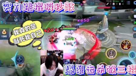 王者荣耀孙悟空存棍跳棍详解教学视频