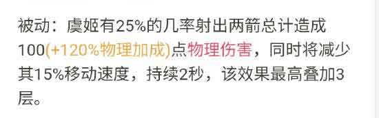 王者荣耀虞姬