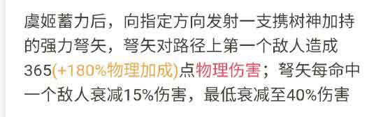 王者荣耀虞姬
