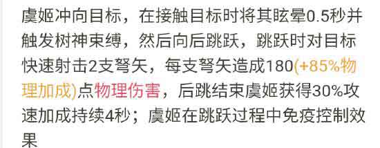 王者荣耀虞姬