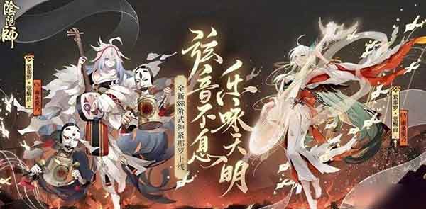 阴阳师SSR紧那罗怎么样 紧那罗介绍