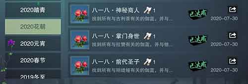 一梦江湖伽蓝成就大全 书籍及西域动作详解