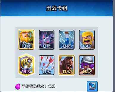 皇室战争7000杯大神最强卡牌推荐 全分段无压力
