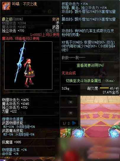 DNF魔法师100级史诗怎么选_魔法师100级史诗武器推荐