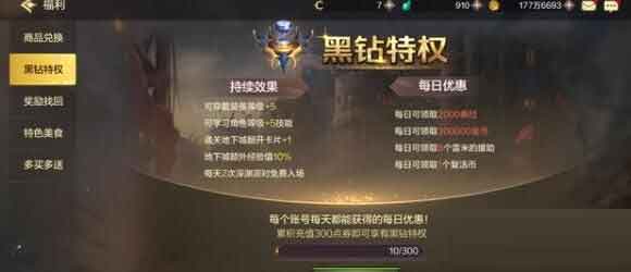 DNF手游黑钻要多少钱_DNF手游黑钻售价一览