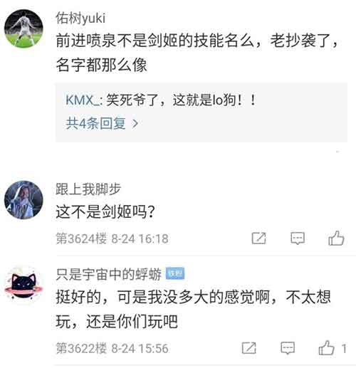 王者荣耀：新英雄夏洛特抄袭lol的无双剑姬？