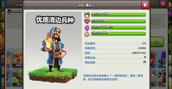 部落冲突清边兵种最怕建筑 部落冲突清边兵种介绍