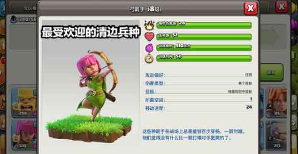 部落冲突清边兵种最怕建筑 部落冲突清边兵种介绍