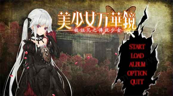 美少女万华镜1选择选项和线路解析是什么