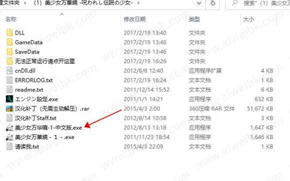 美少女万华镜1中文版怎样安装 美少女万华镜1安装教程