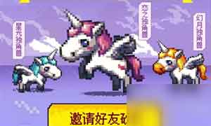 DNF手游宠物独角兽怎么样 独角兽属性一览