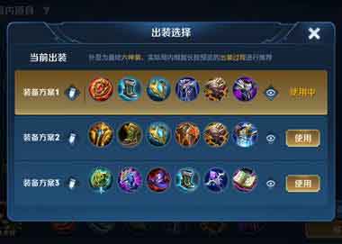 王者荣耀S20太乙真人出装铭文