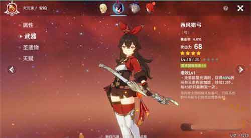 原神B服是官服吗互通吗 B服和官服数据互通吗