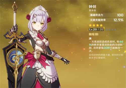原神手游诺艾尔武器怎样选择 诺艾尔四星五星武器强度介绍