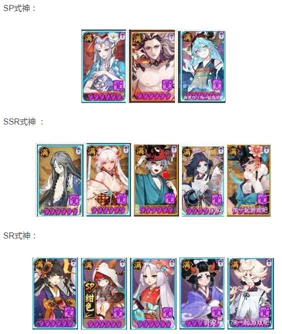 阴阳师斗技3000分名士冲击攻略