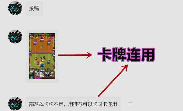皇室战争：部落战2也能卡牌连用，但无奈卡等太低，只能被欺负