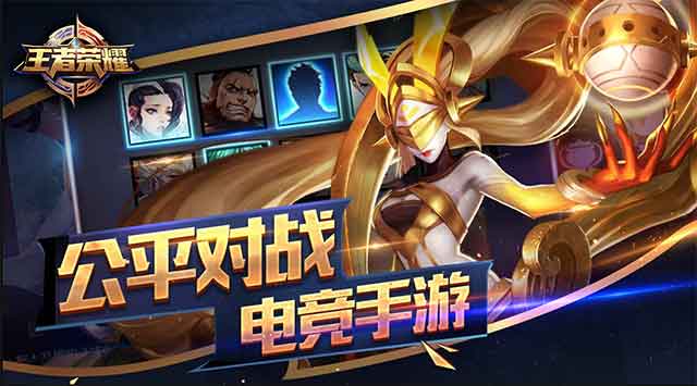 王者荣耀ios下载_王者荣耀苹果版下载 王者荣耀ios下载_王者荣耀苹果版下载