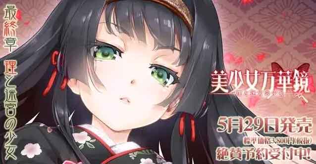 美少女万华镜推荐顺序（万华镜哪一部最值得玩）