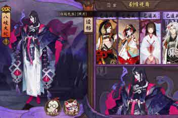 阴阳师八岐大蛇平安奇谭全通关攻略【90分钟】 阴阳师八岐大蛇平安奇谭全通关攻略【90分钟】
