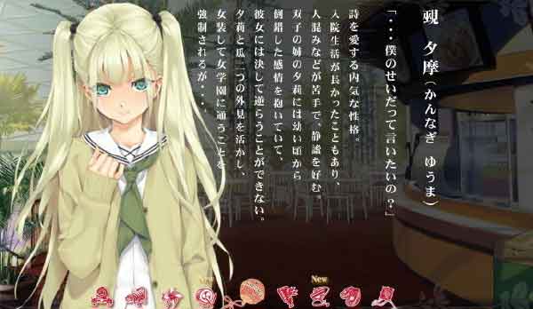 美少女万华镜4罪与罚的少女分支攻略