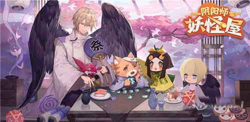 阴阳师妖怪屋SSR式神哪个最强 阴阳师妖怪屋SSR排行