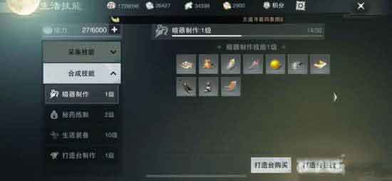 一梦江湖生活技能学什么好 生活技能升级哪个好