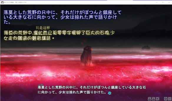 美少女万华镜5VNR设置方法介绍 傻瓜版VNR设置