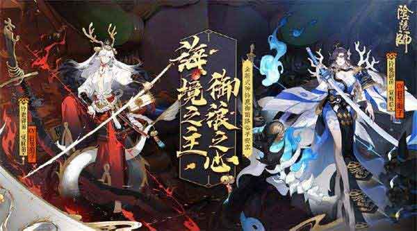 阴阳师铃鹿御前技能属性介绍 SSR铃鹿御前技能属性