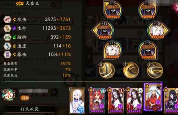 阴阳师SP烬天玉藻前魂土阵容 24S平民魂十一阵容