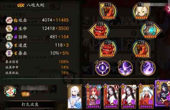 阴阳师SP烬天玉藻前魂土阵容 24S平民魂十一阵容