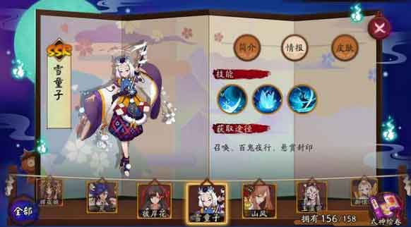 阴阳师雪童子2020值得培养吗 雪童子御魂搭配攻略