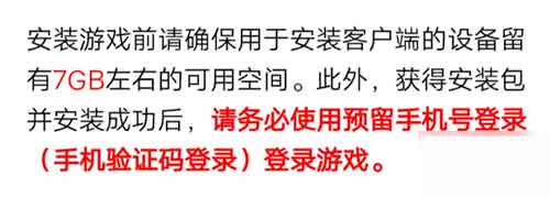 原神手游内存多大 安装原神手游需要多少空间