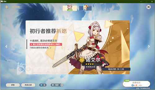 原神单抽有保底吗 单次抽卡和十连抽有保底概率吗
