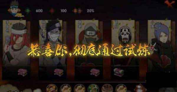 火影忍者手游幻之试炼怎么过 火影手游幻之试炼攻略