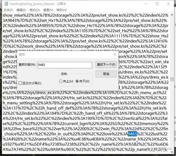 如何修改希露薇的亲密度 希露薇亲密度修改器