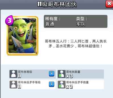 皇室战争怎么变金色 皇室战争变金卡攻略
