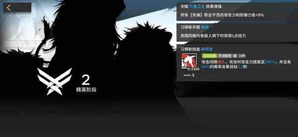 明日方舟推进之王专精哪个技能 推进之王技能专精推荐
