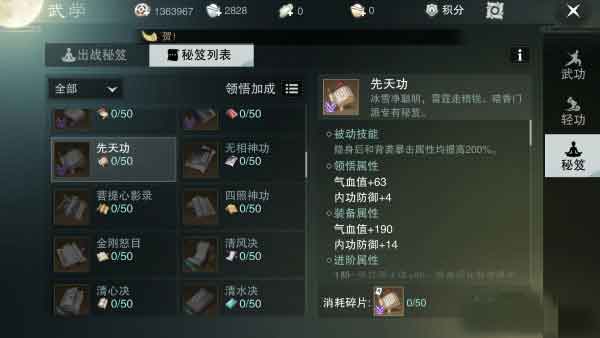 一梦江湖暗香秘籍获取攻略 暗香秘籍多少钱