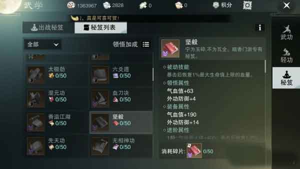 一梦江湖暗香秘籍获取攻略 暗香秘籍多少钱