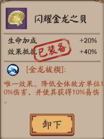 阴阳师荒川之战第三天怎么打 鬼船退治第3天阵容攻略