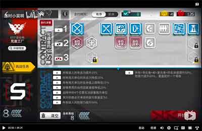 明日方舟荒废工厂12怎么过 荒废工厂12视频攻略