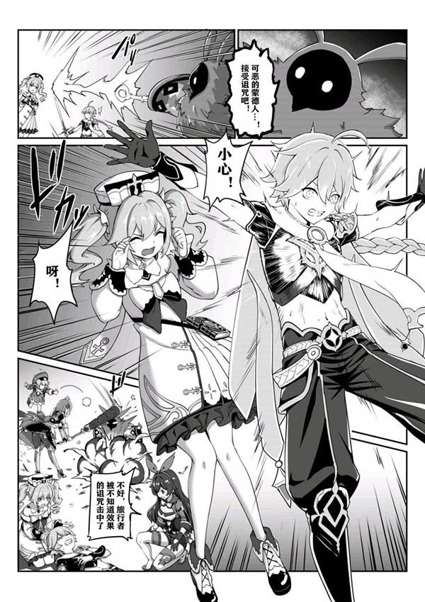 原神芭芭拉本子 原神长弓燧龙