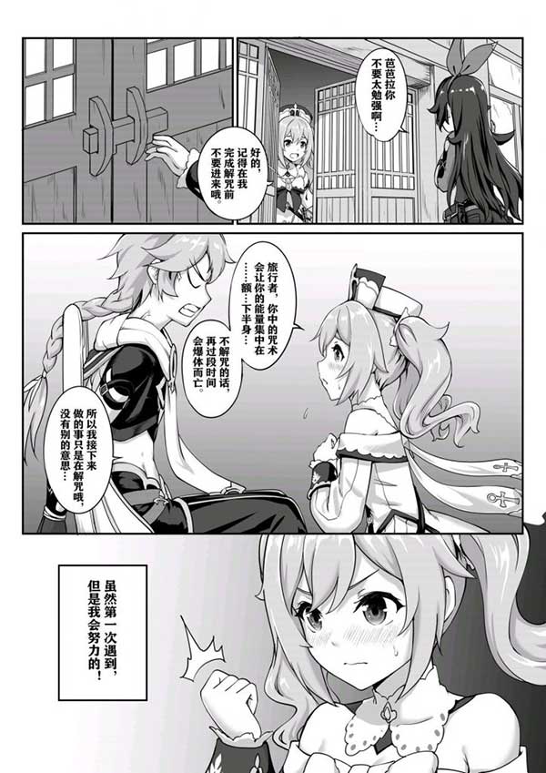 原神芭芭拉本子 原神长弓燧龙