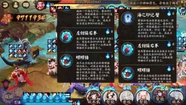 阴阳师荒川之战第四天怎么打 鬼船退治第4天阵容攻略