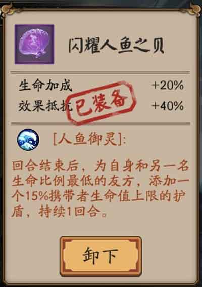 阴阳师荒川之战第六天怎么打 鬼船退治第6天阵容攻略