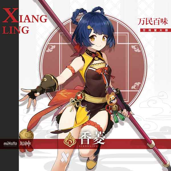 原神香菱值得培养吗 原神香菱全攻略