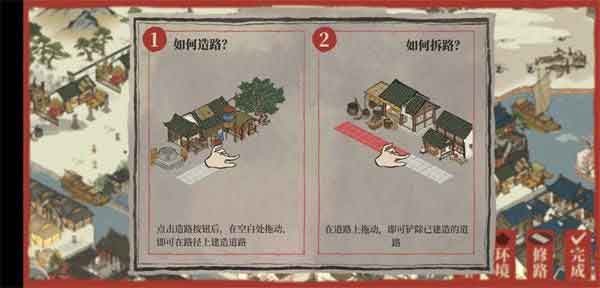 江南百景图新手攻略 新手全部玩法布局攻略