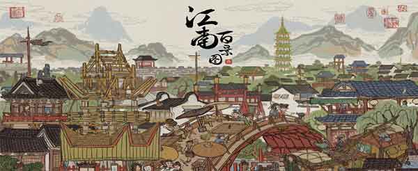 江南百景图攻略大全 江南百景图手游介绍