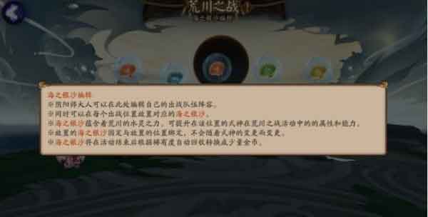 阴阳师海之银沙怎么获得 海之银沙速刷攻略