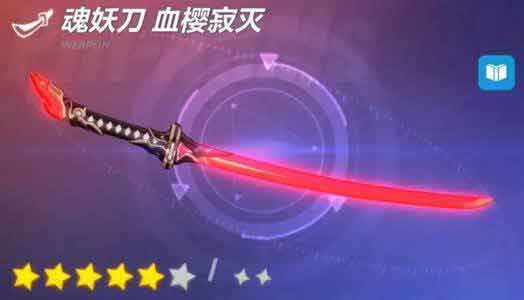 崩坏3自选太刀武器应如何选 4星太刀自选武器箱